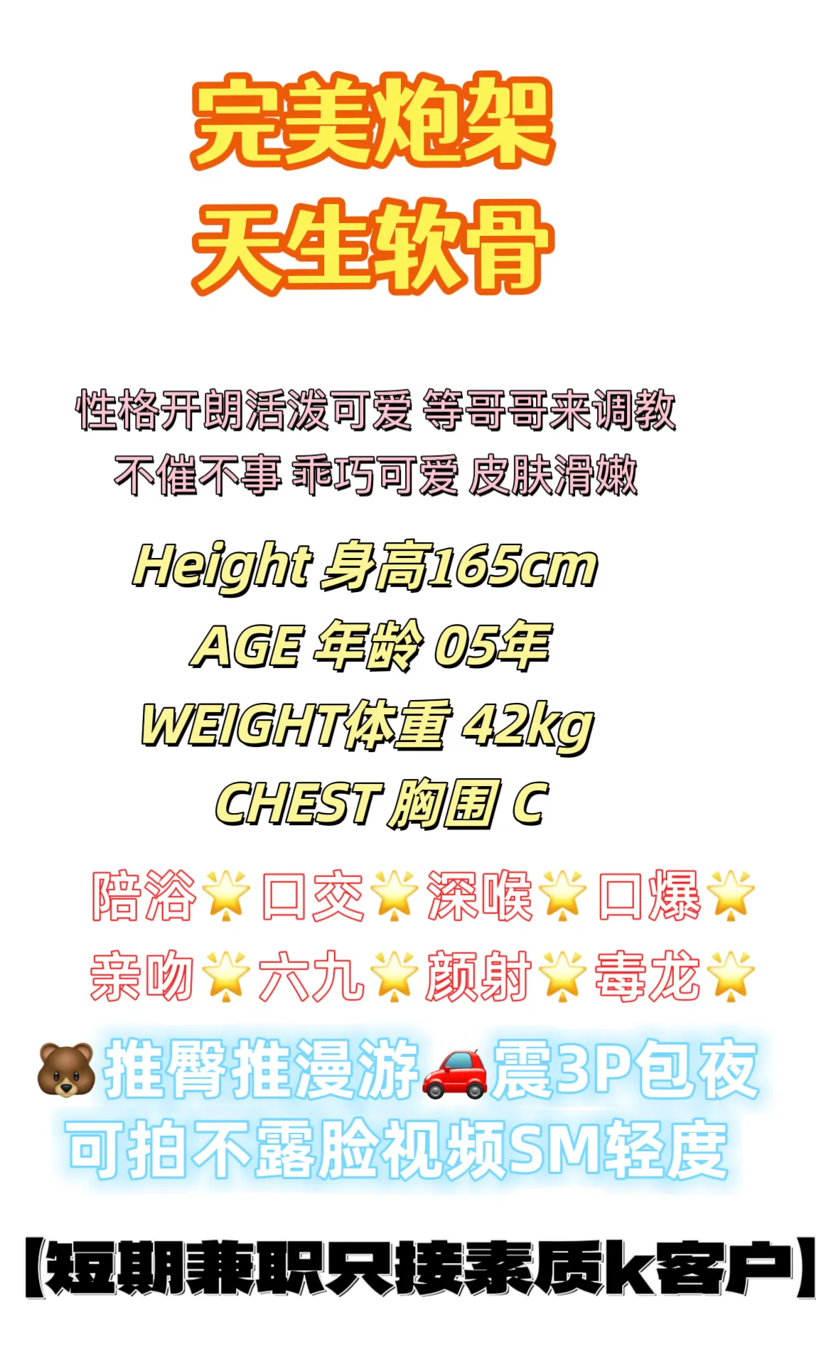 黄埔媛媛 完美炮架.天然软骨 Gallery 2