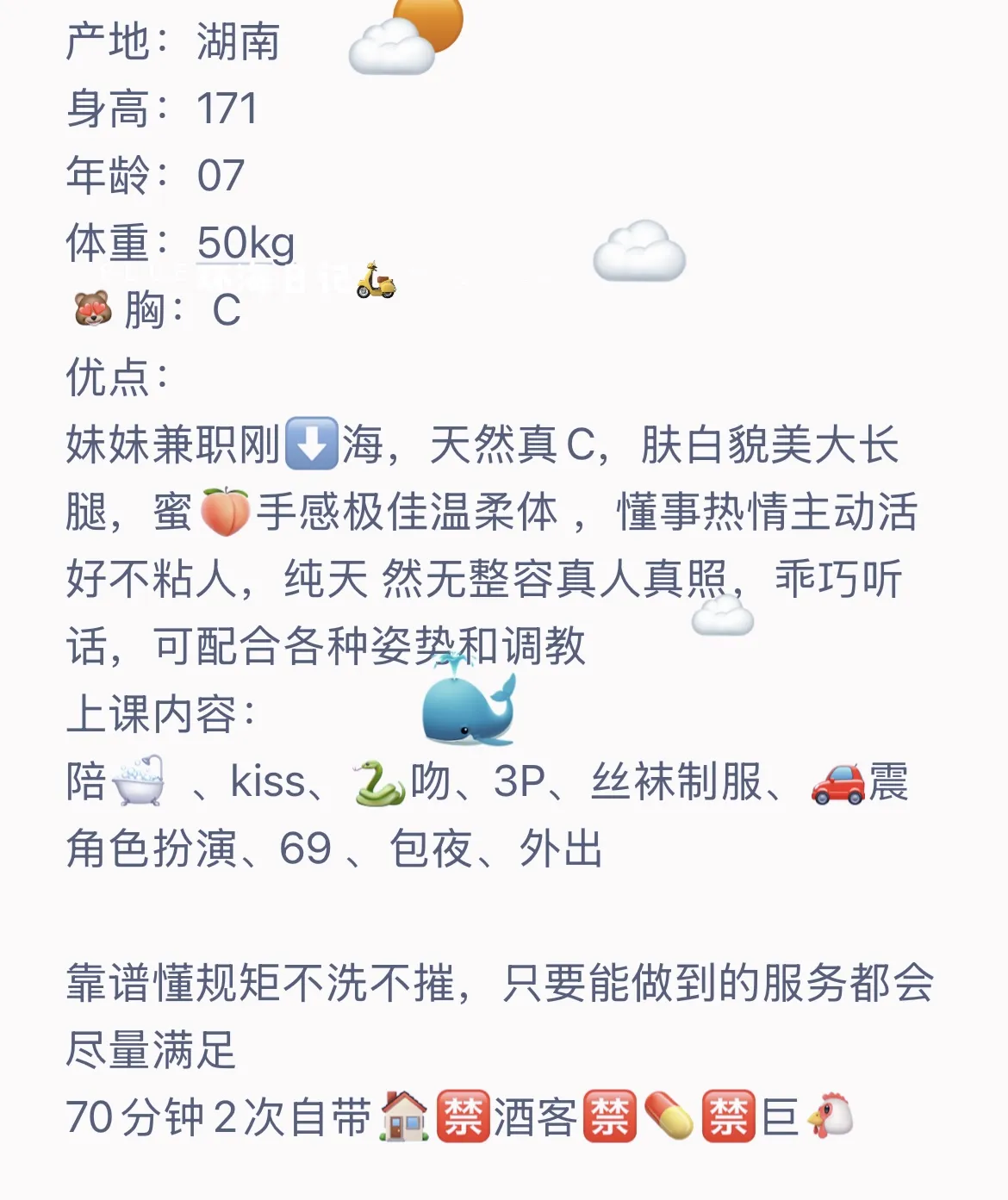 林夕 萝莉甜美 等你调教 Gallery 1