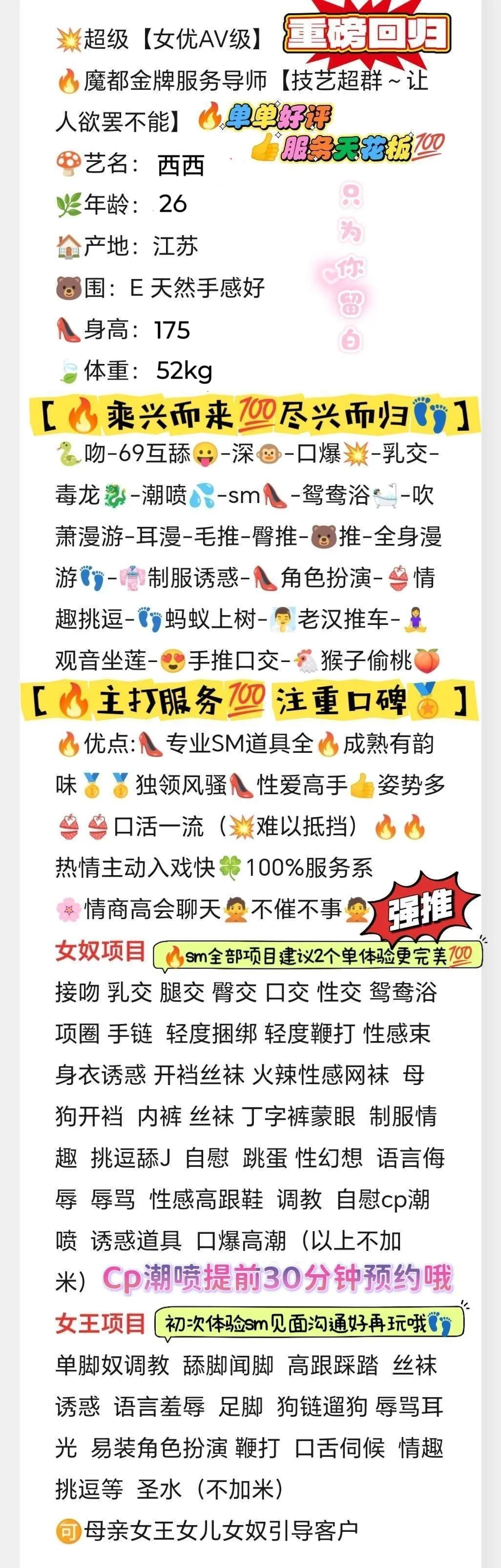 闵行175全能车模大E西西100%本人 Gallery 2