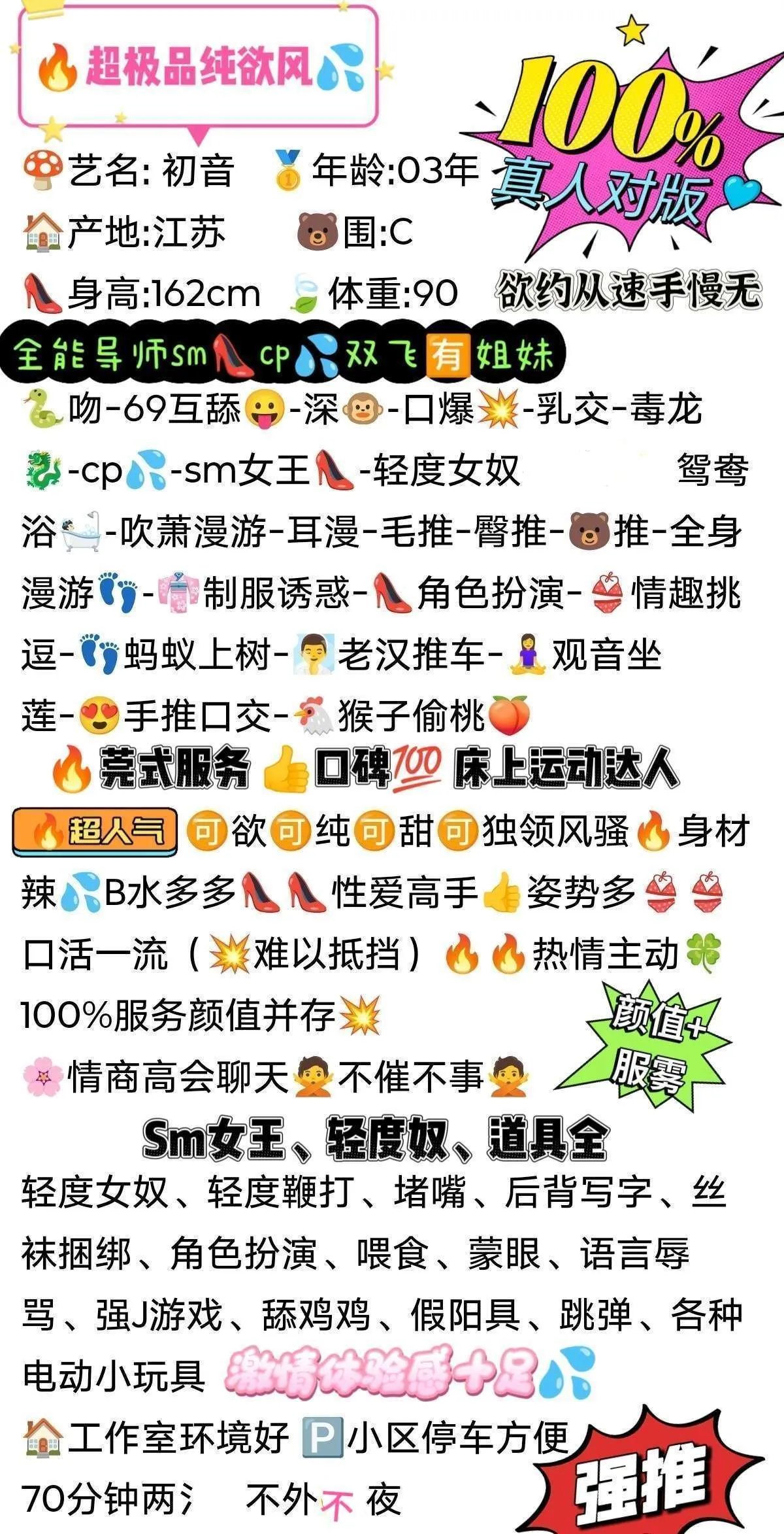 🔥静安极品纯欲 初音全能菀式特服cpsm Gallery 2