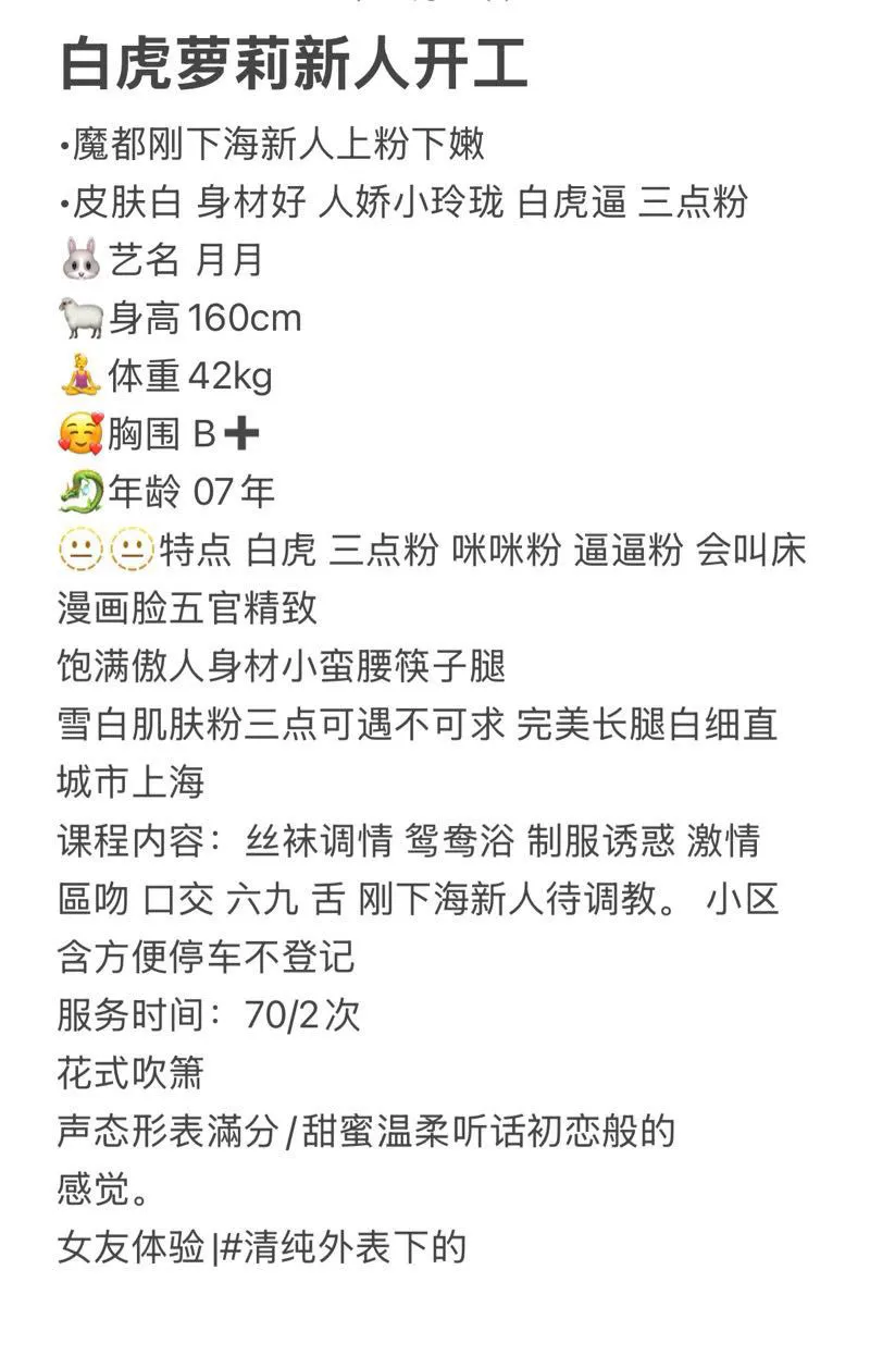 白虎萝莉 月月 新人开工 Gallery 1