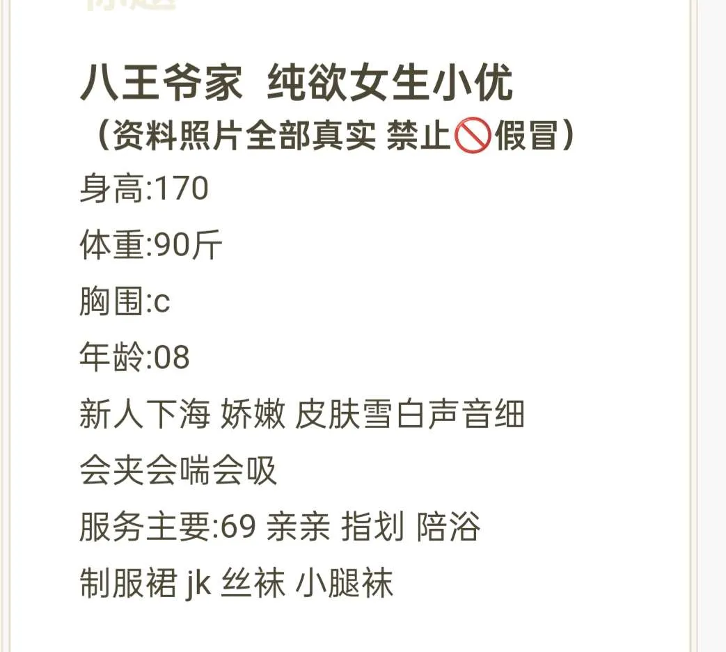 真人真照 小优 新人下海 Gallery 1