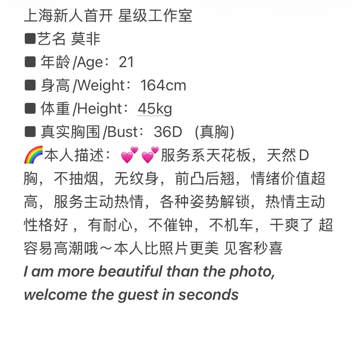 浦东学生妹莫非 Gallery 5