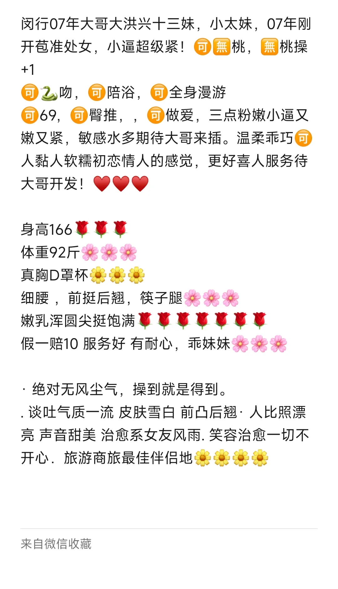 闵行大哥大，07年洪兴十三妹，三点粉小逼超级紧 Gallery 2