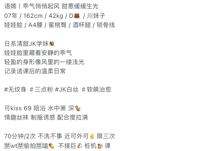 普陀静安语嫣 07白小纯川妹子 JK白丝 逃课学妹 Gallery 1