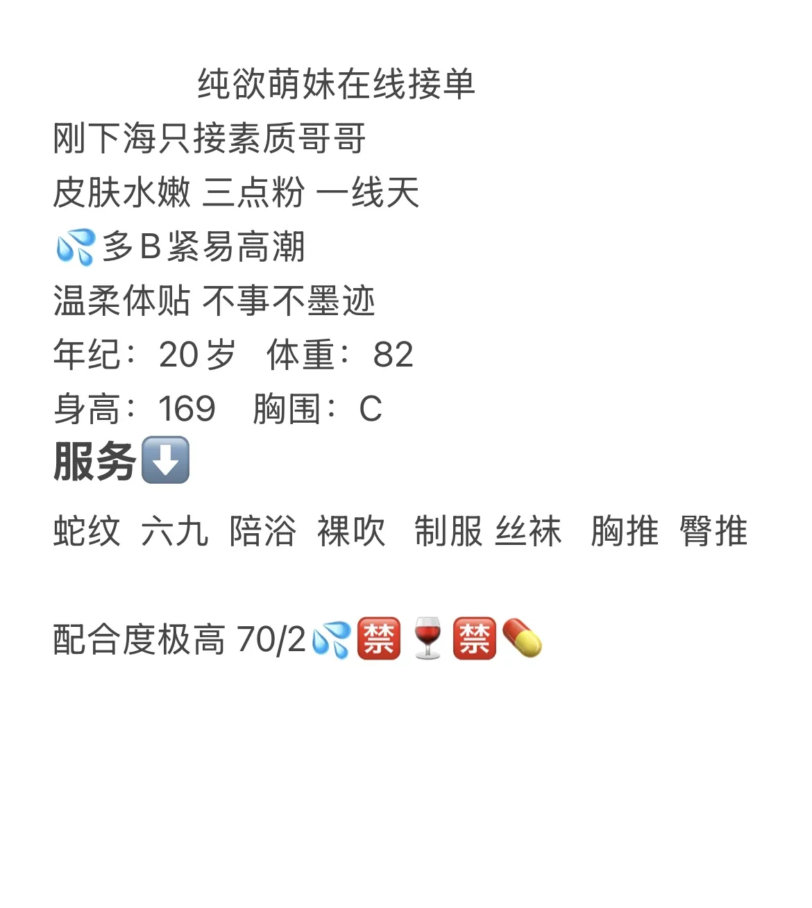 晴天 短开白小纯 Gallery 1