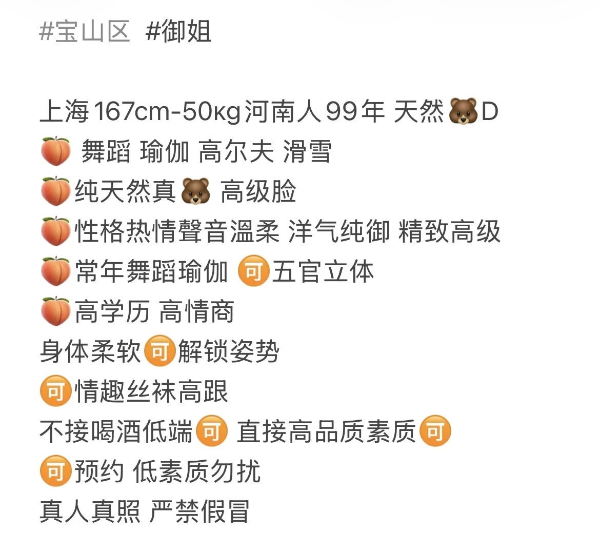 宝山 精灵 Gallery 1