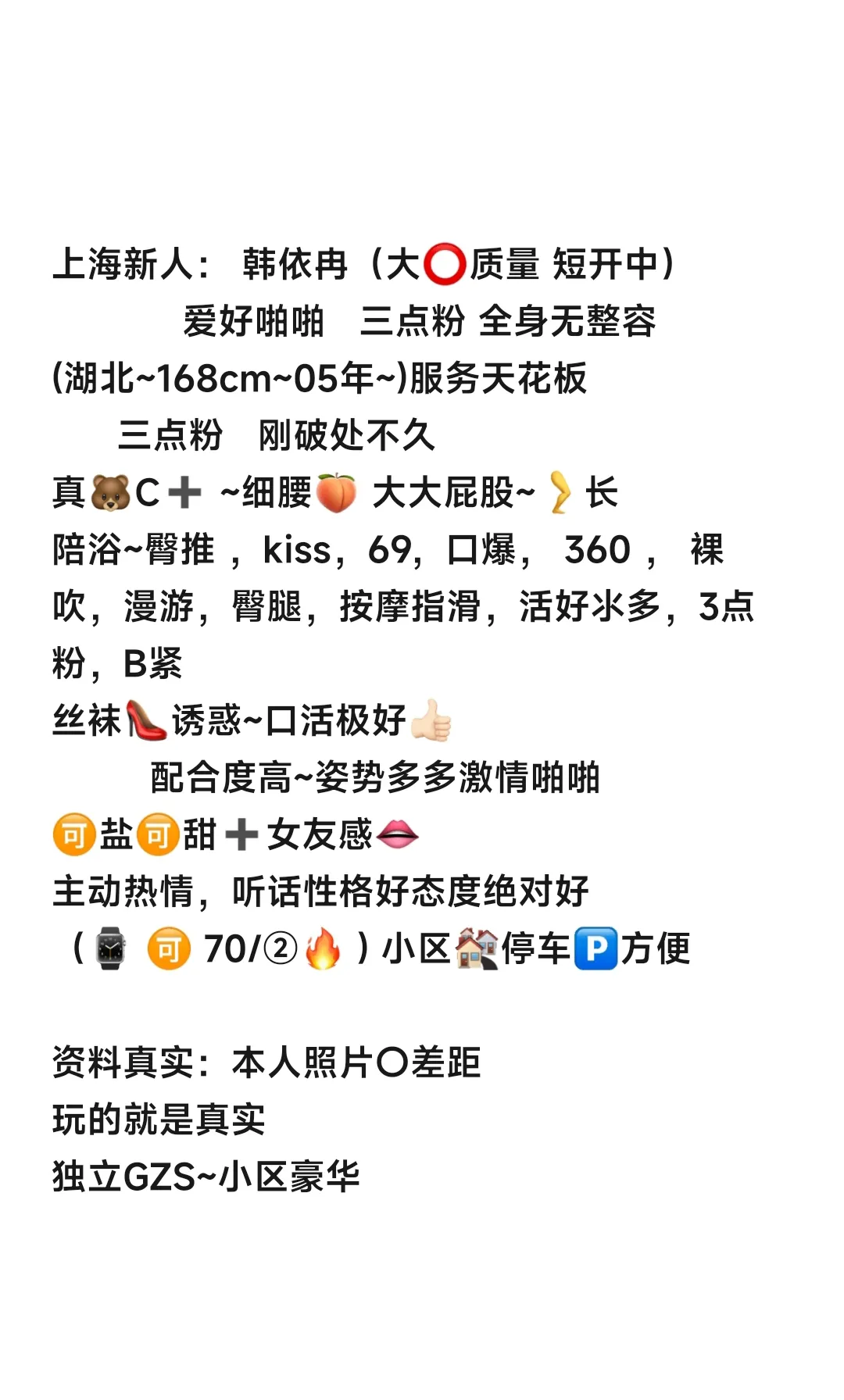 宝山韩依冉 Gallery 6