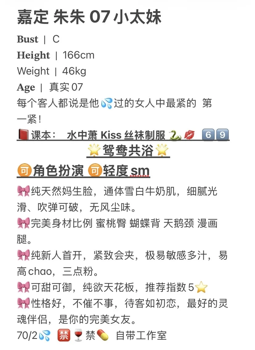 嘉定 朱朱 07小太妹 Gallery 2