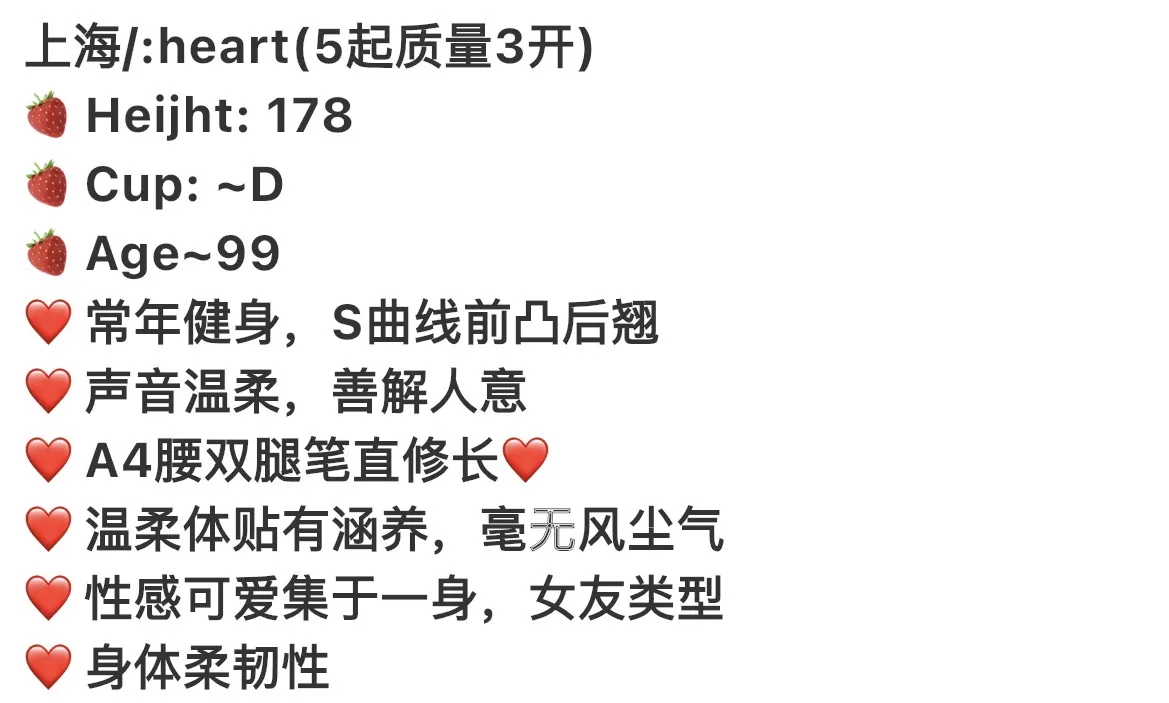 闵行 5️⃣起质量 3 开 178 极品御姐 Gallery 1