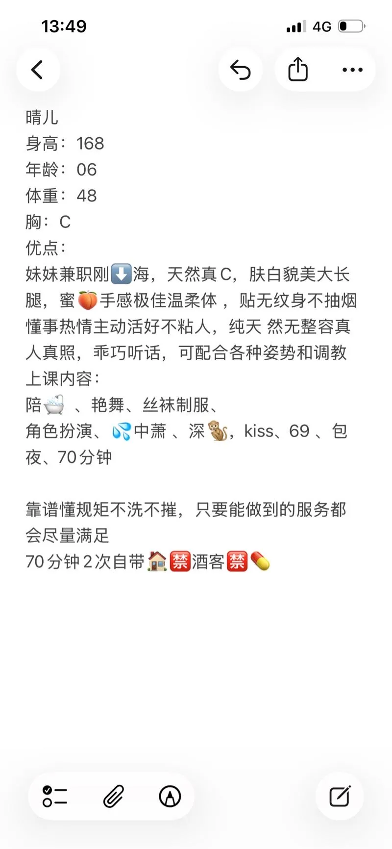 小晴儿 幼态脸可萝可纯 短期下💦 Gallery 1