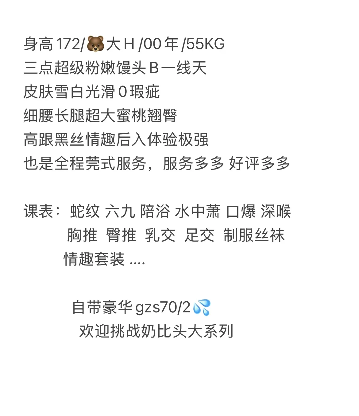 coco 奶比头大 Gallery 2