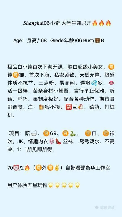 06小奇 大学生兼职 新人首开 Gallery 1