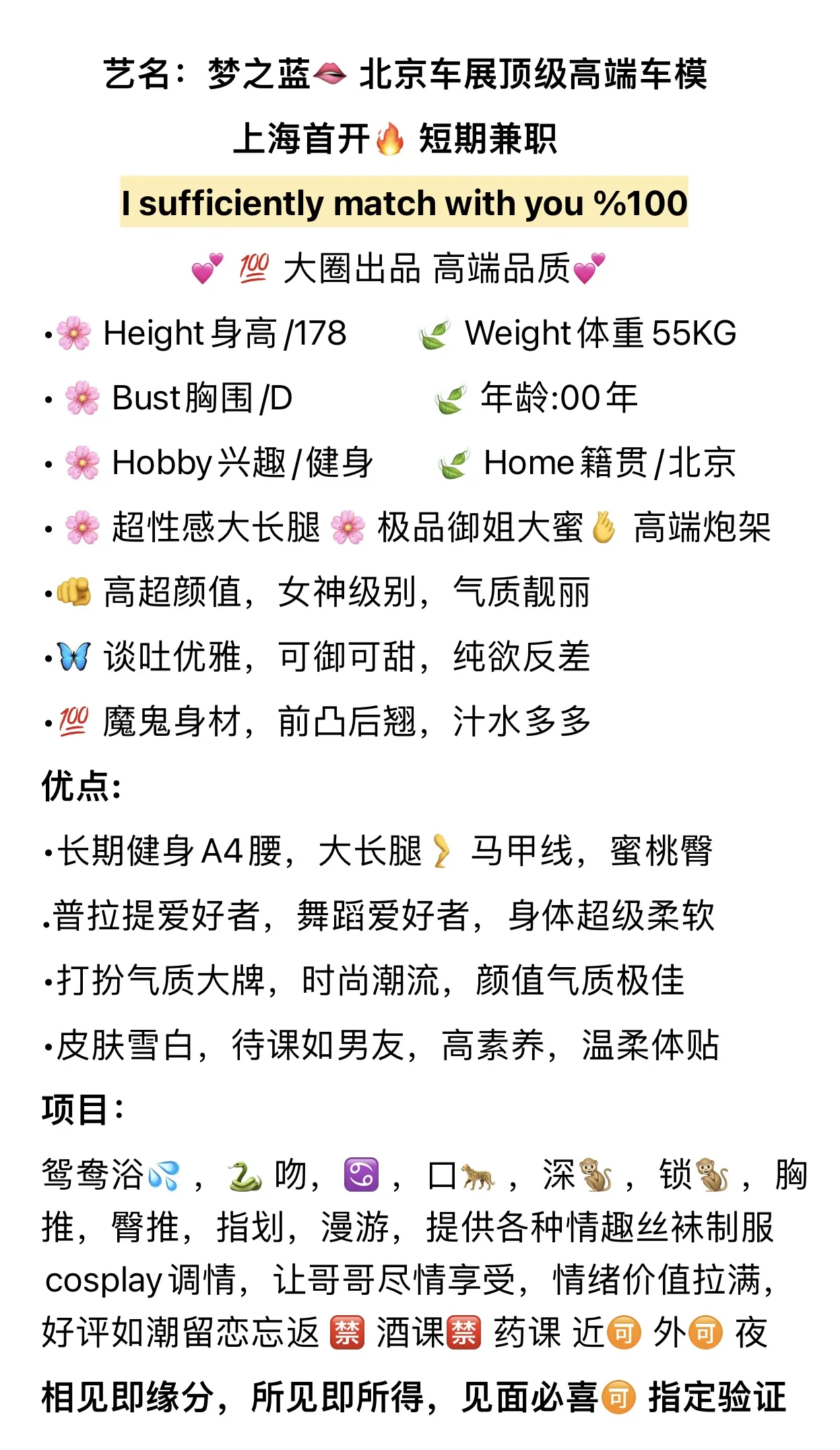 高端极品1.78北京顶级车模🦋梦之蓝🌸 Gallery 2