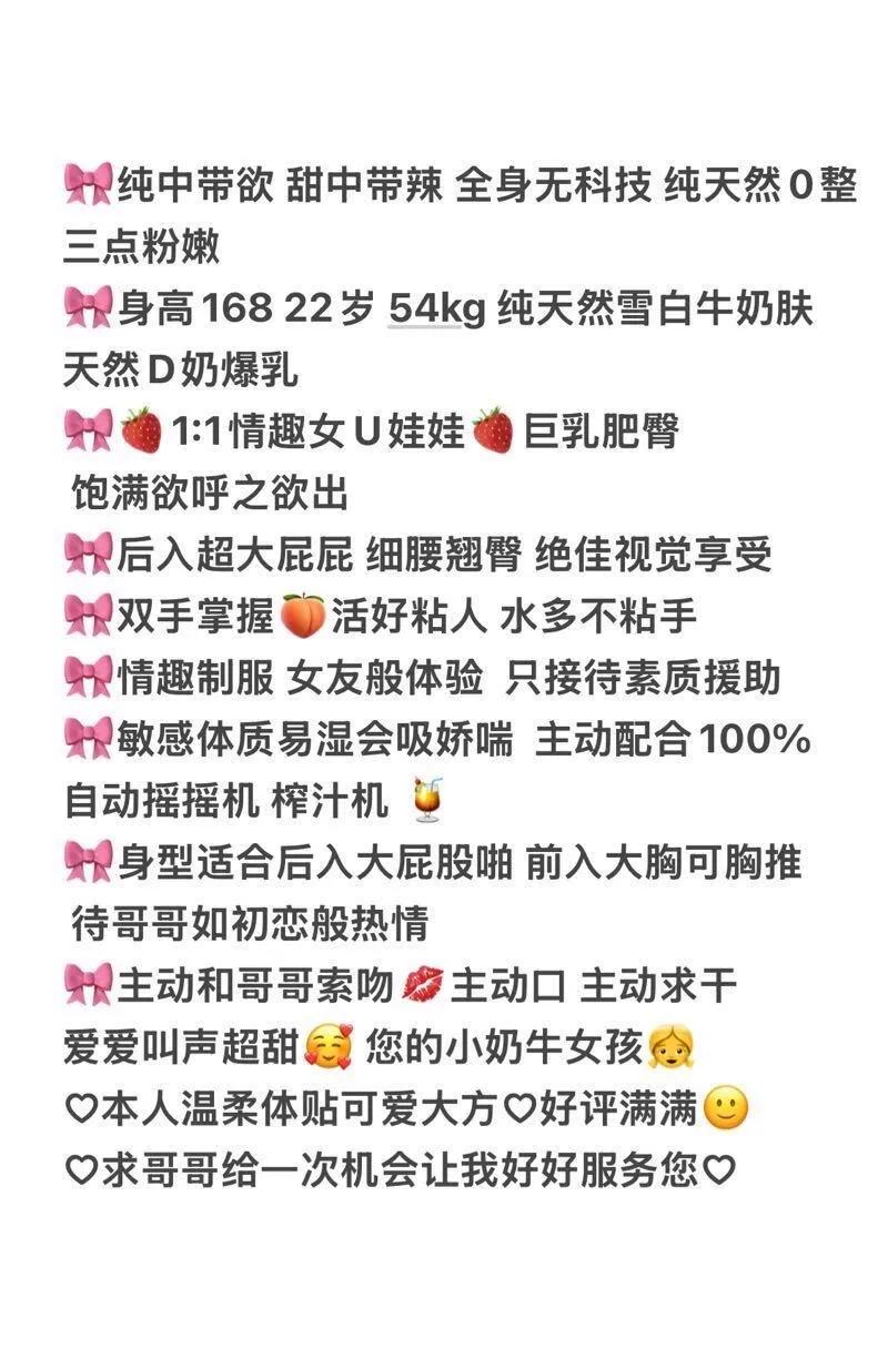 高牌骚欲 苏米 【大⭕️品质】 Gallery 1