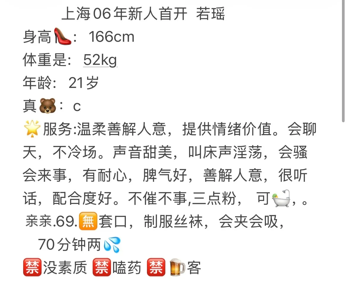 嘉定新人首开 若瑶 Gallery 1