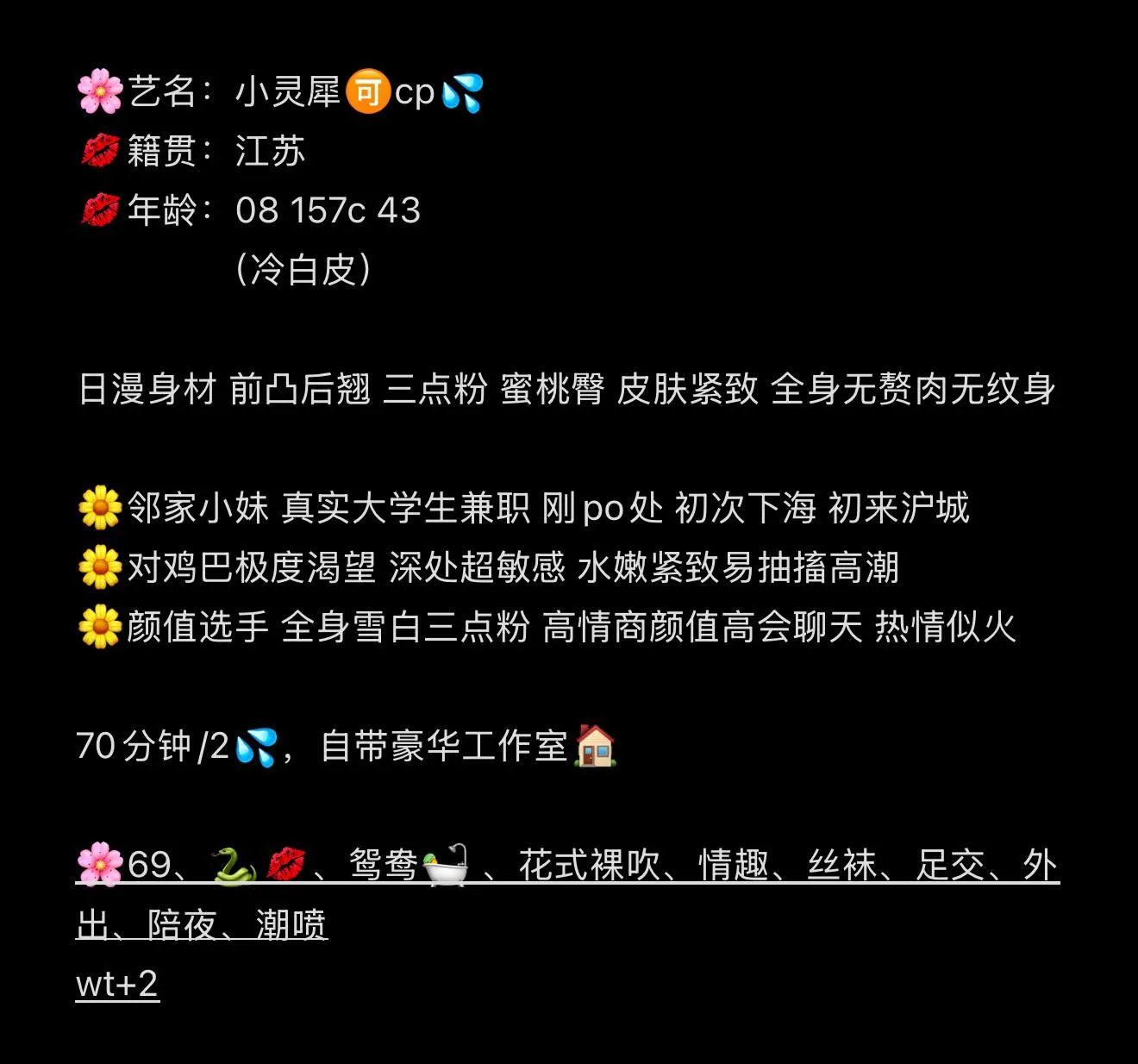 小灵犀 兔系小可爱cp女高中生 Gallery 1