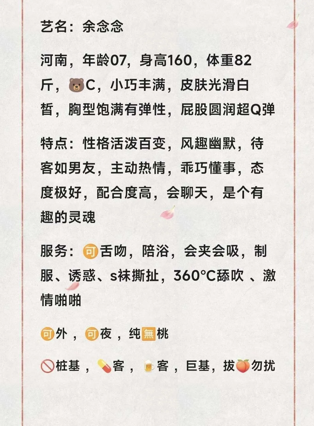 余念念🉑纯🈚，青春嫩妹刚破除 Gallery 1