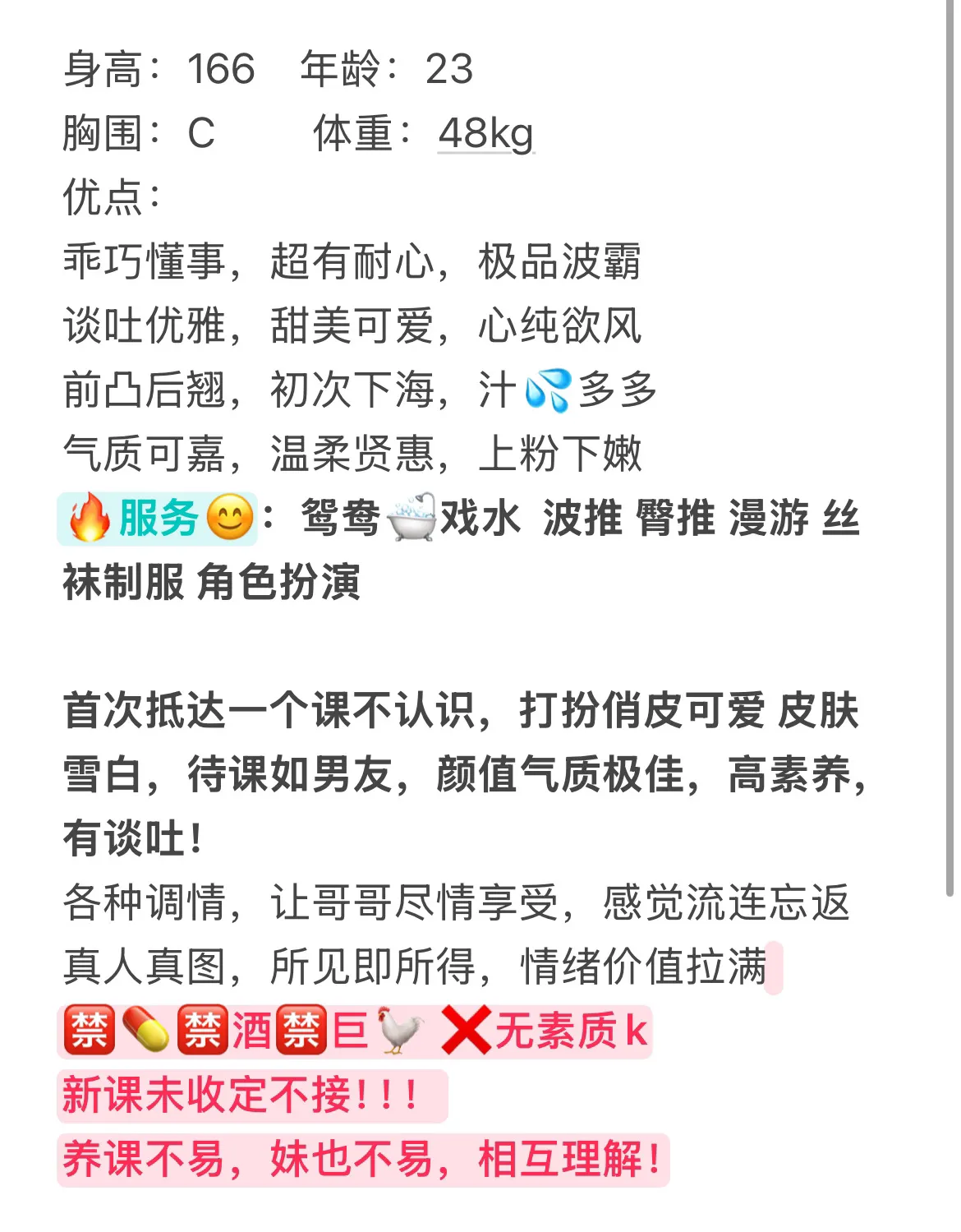 闵行小鱼  👋次下海 颜值气质极佳 Gallery 2