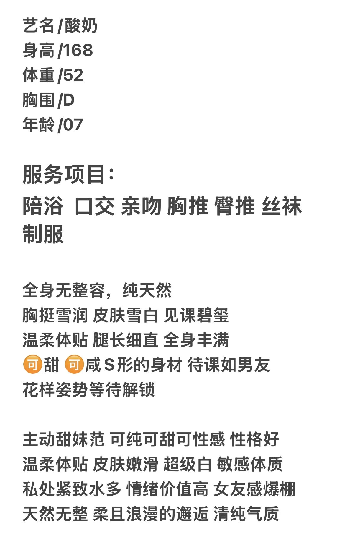 奔驰家浦东酸奶 童颜巨乳型 好看不腻 手感哇塞 Gallery 2