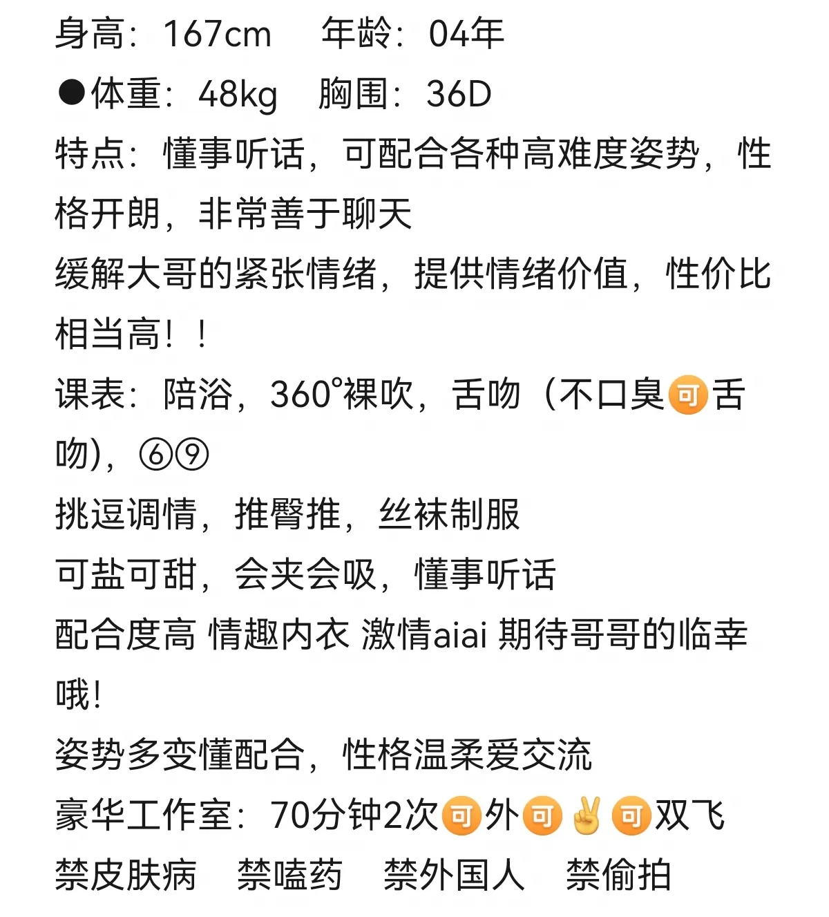 三林可纯可欲苏苏 Gallery 2