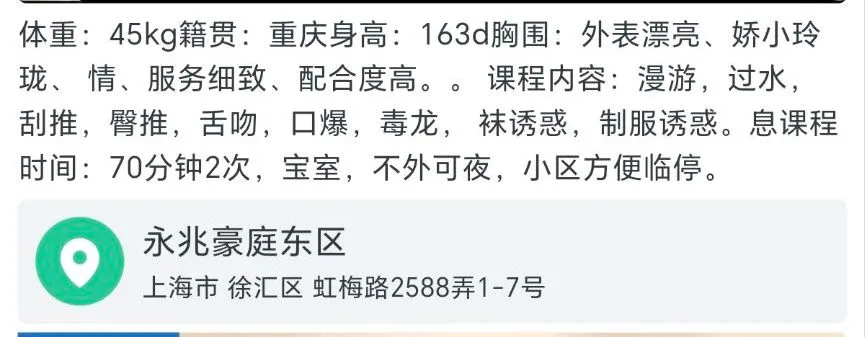 徐汇区闵行交界处思思 Gallery 2