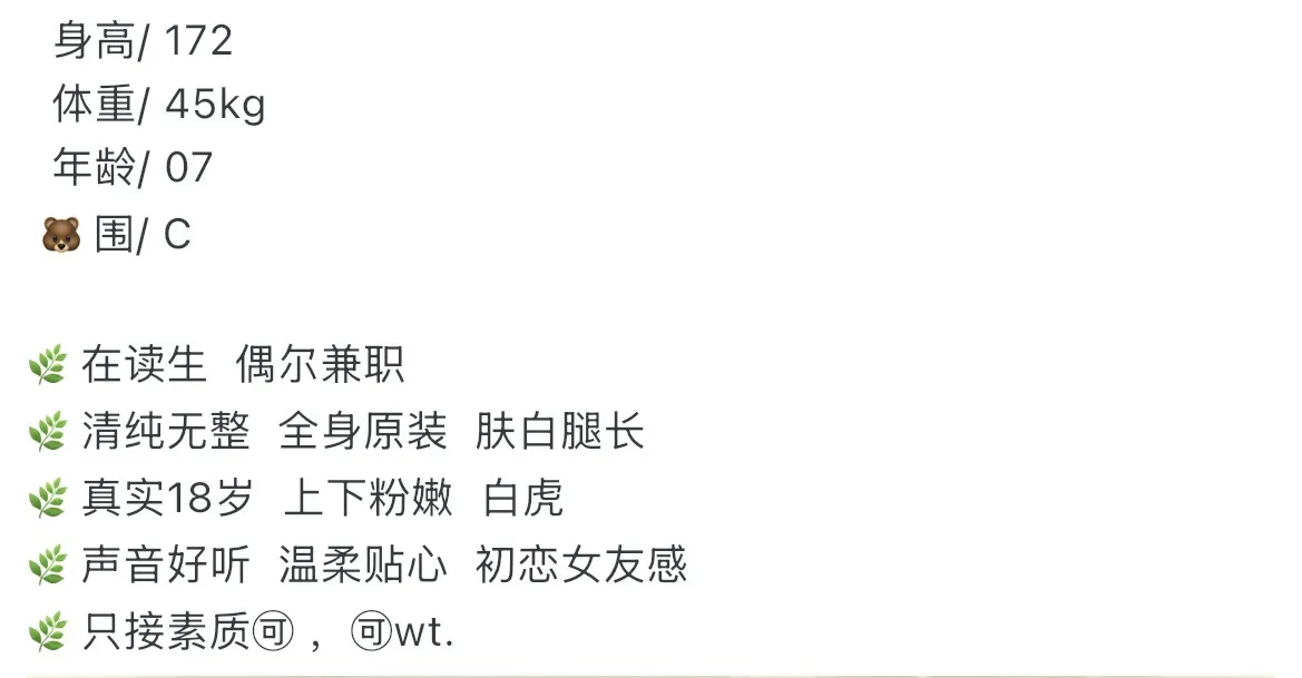 浦东 172 在读生偶尔兼职小柔 Gallery 1