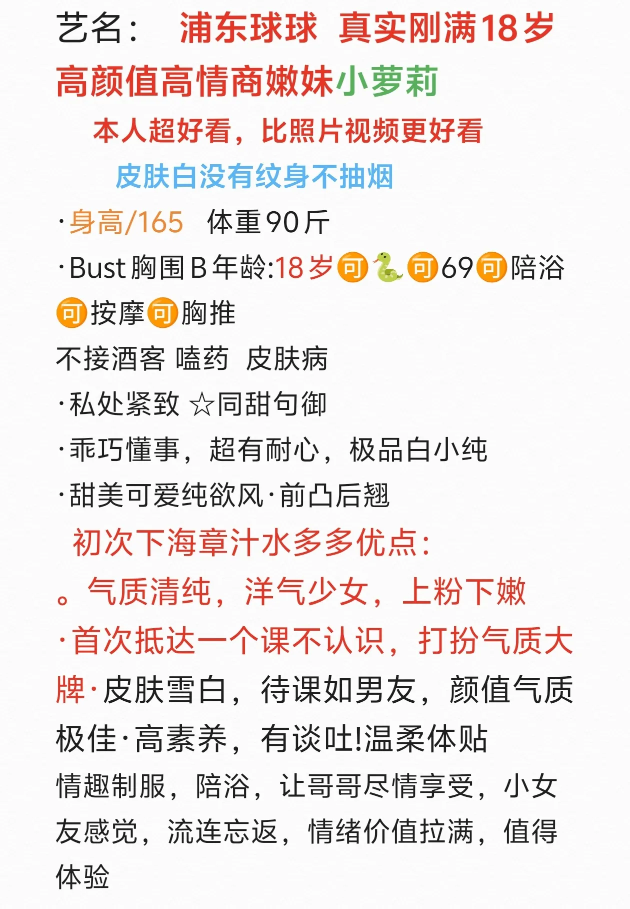 浦东球球年轻嫩妹非常推荐 Gallery 2