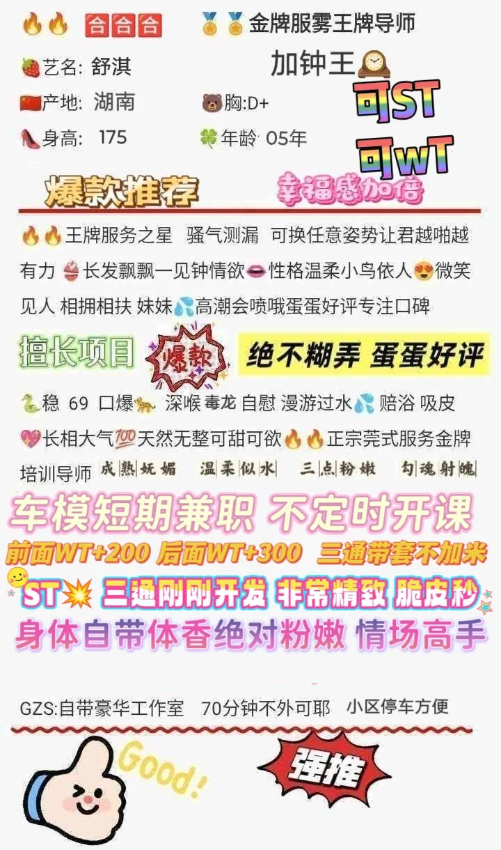 浦东舒淇名媛车模短期开STWT Gallery 2