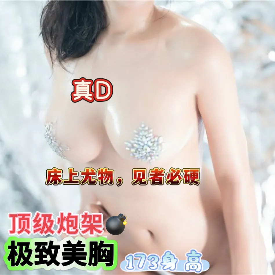 闵行 小可 气质御姐水滴奶