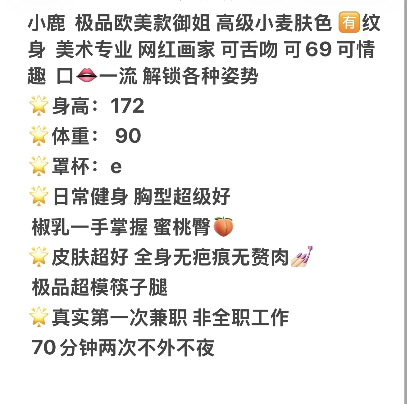 小🦌 上海第一御 Gallery 1