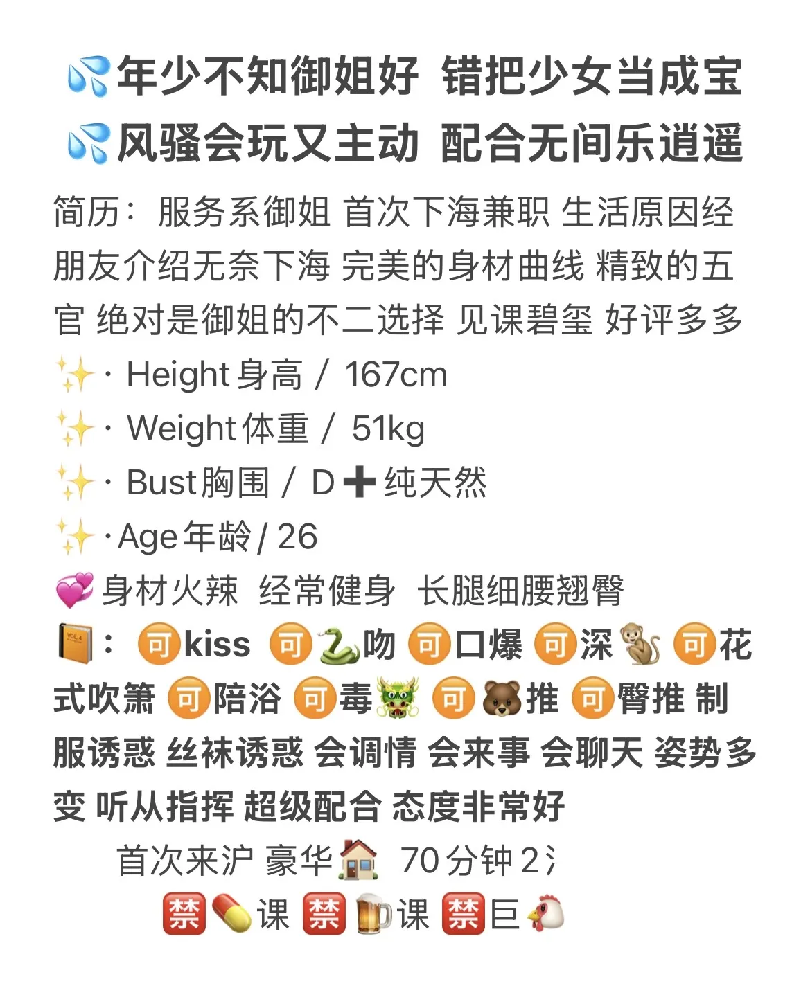 浦东 苏小叶 主打服务 Gallery 1