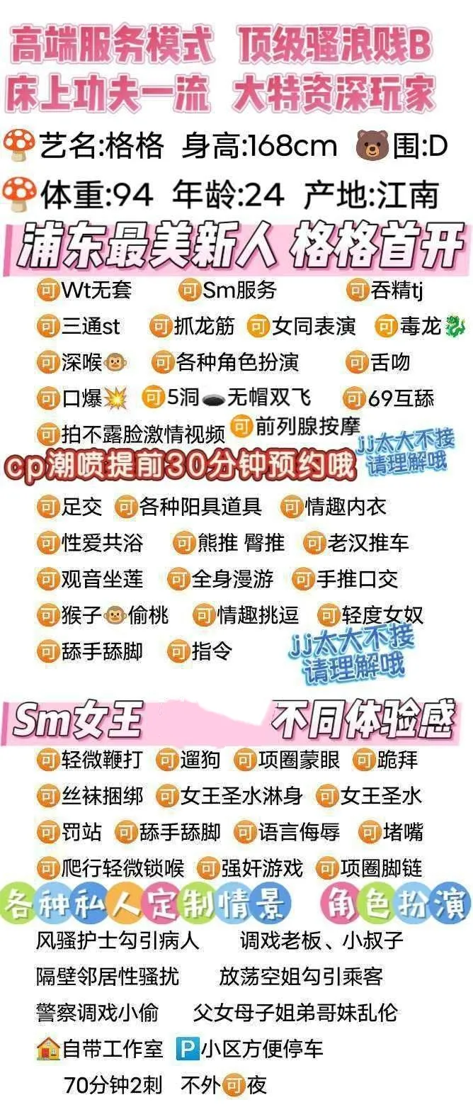 周浦格格cp.wt.sm.st Gallery 2