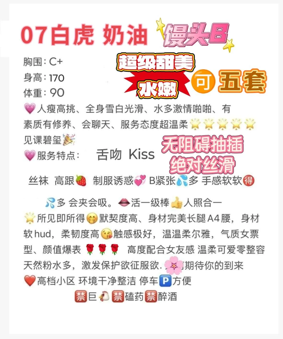 闵行奶油白虎新人冷白皮WT69 Gallery 2