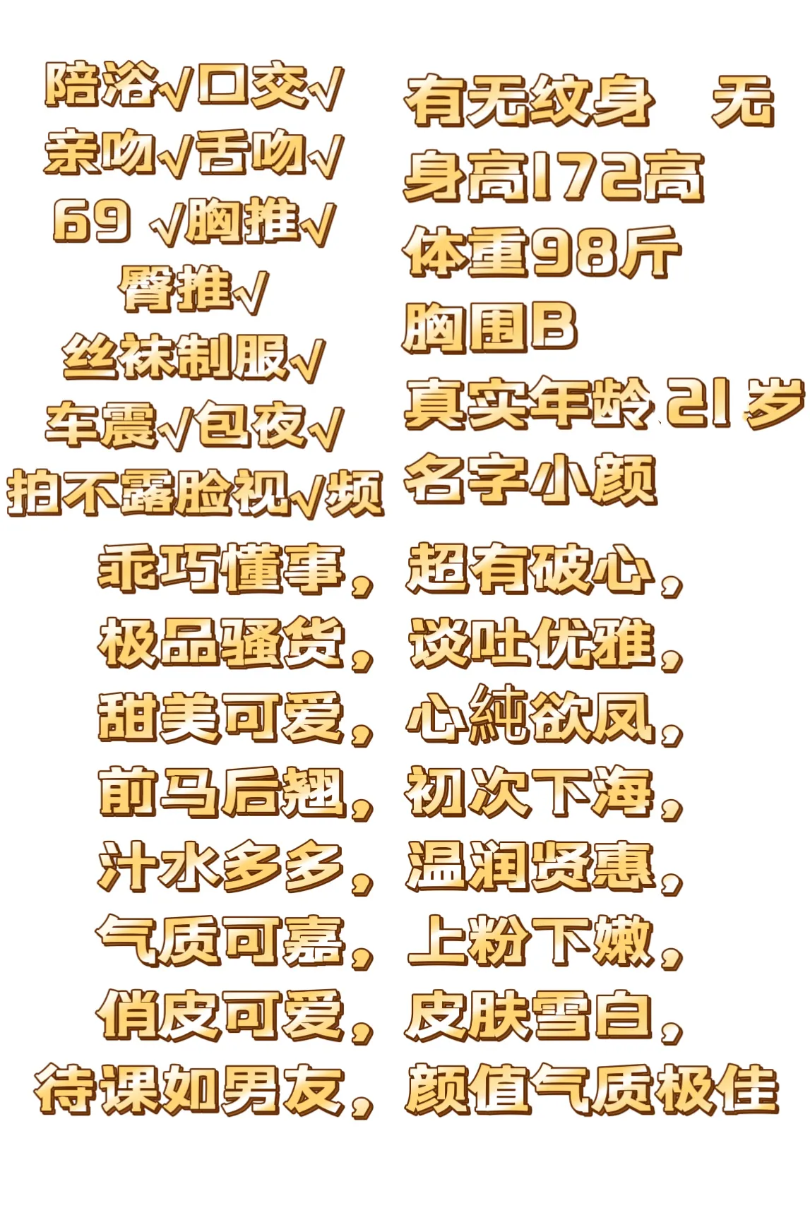 普陀小颜 Gallery 6