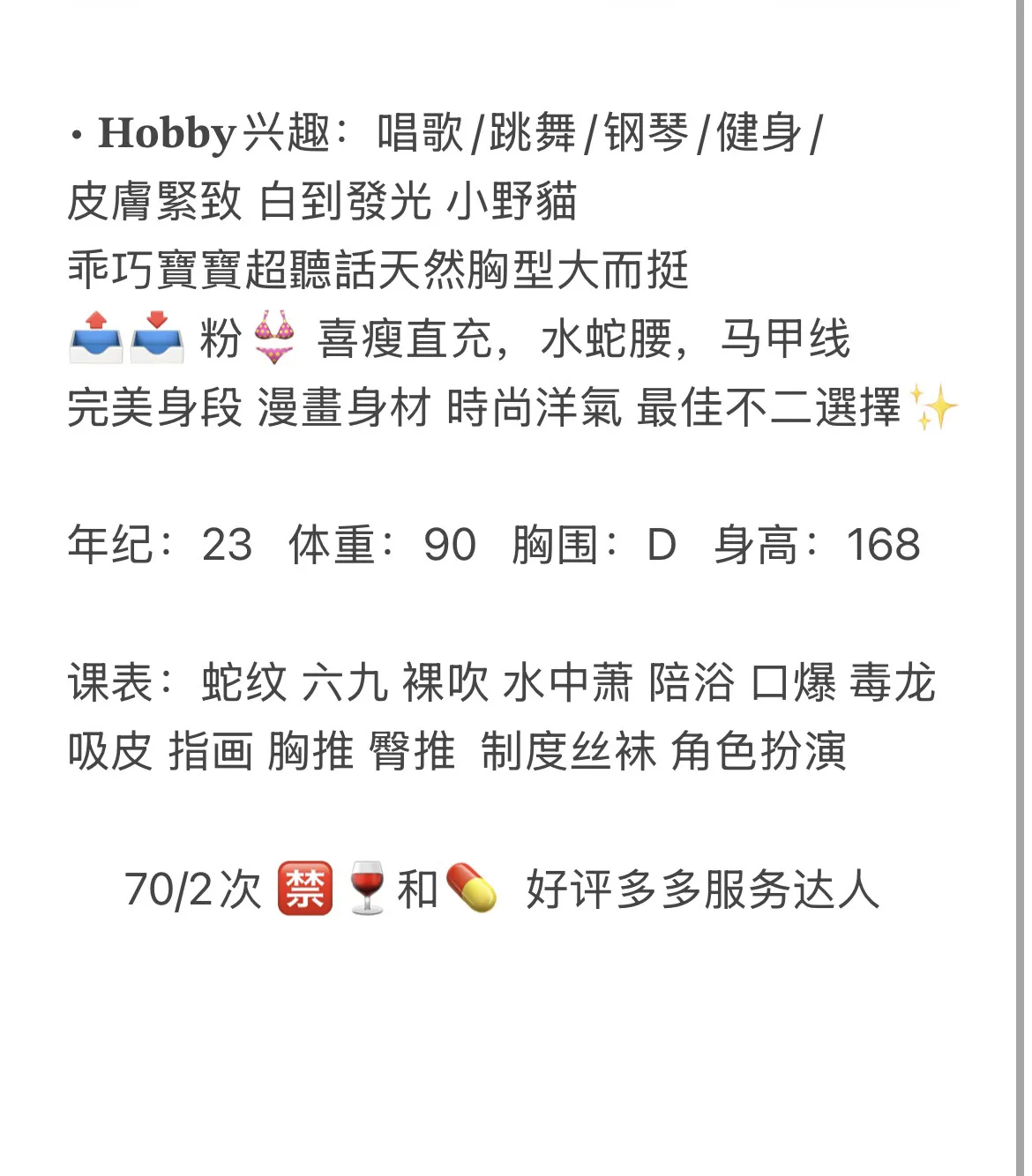 Lisa  舞蹈爱好者 短期兼职 Gallery 2