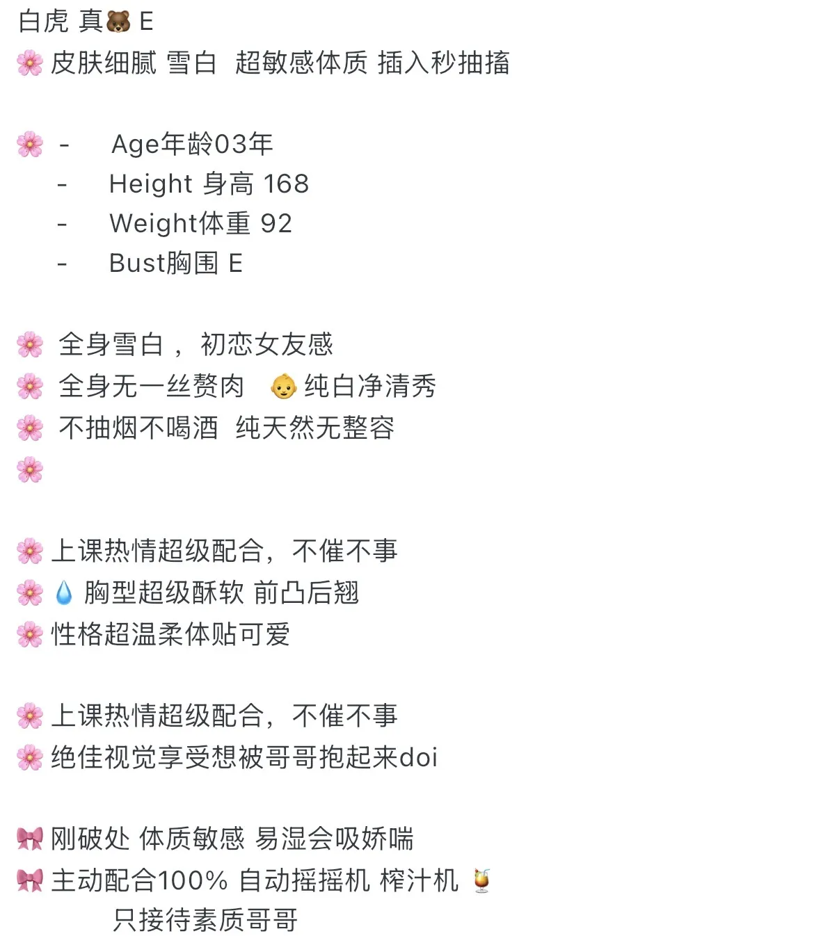 普陀 168 白🐯超敏感体质 Gallery 1