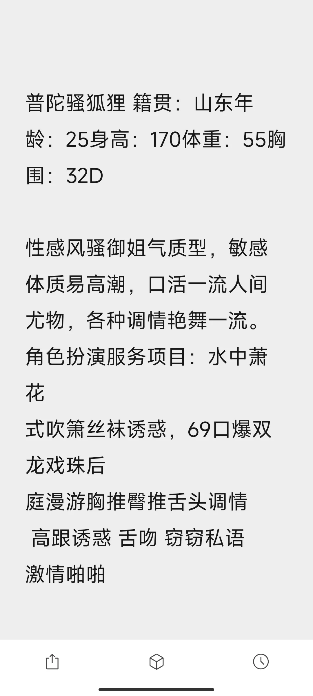 普陀区骚狐狸，风骚御姐大密时尚气质达人。 Gallery 1