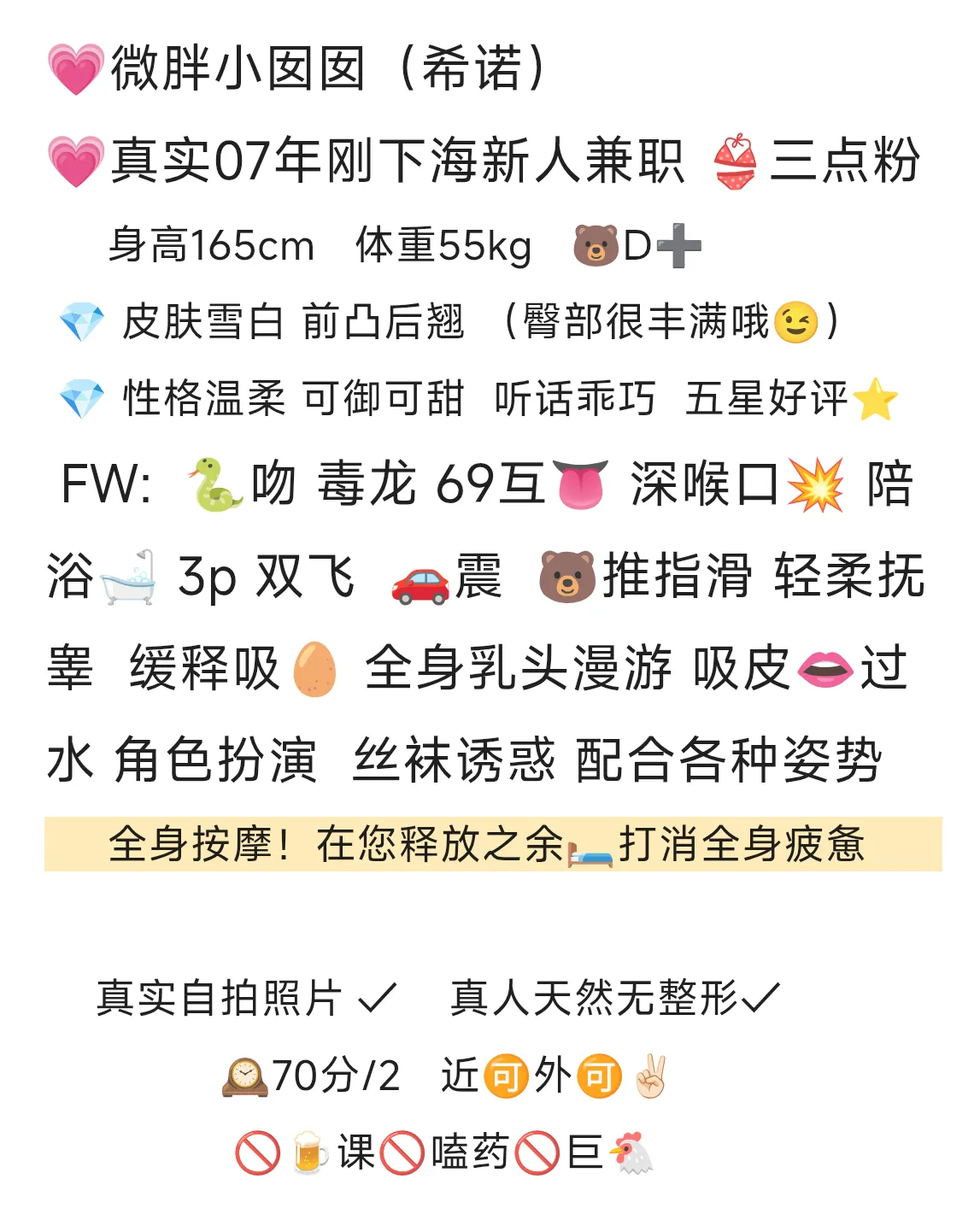 浦东微胖囡囡（希诺） Gallery 2