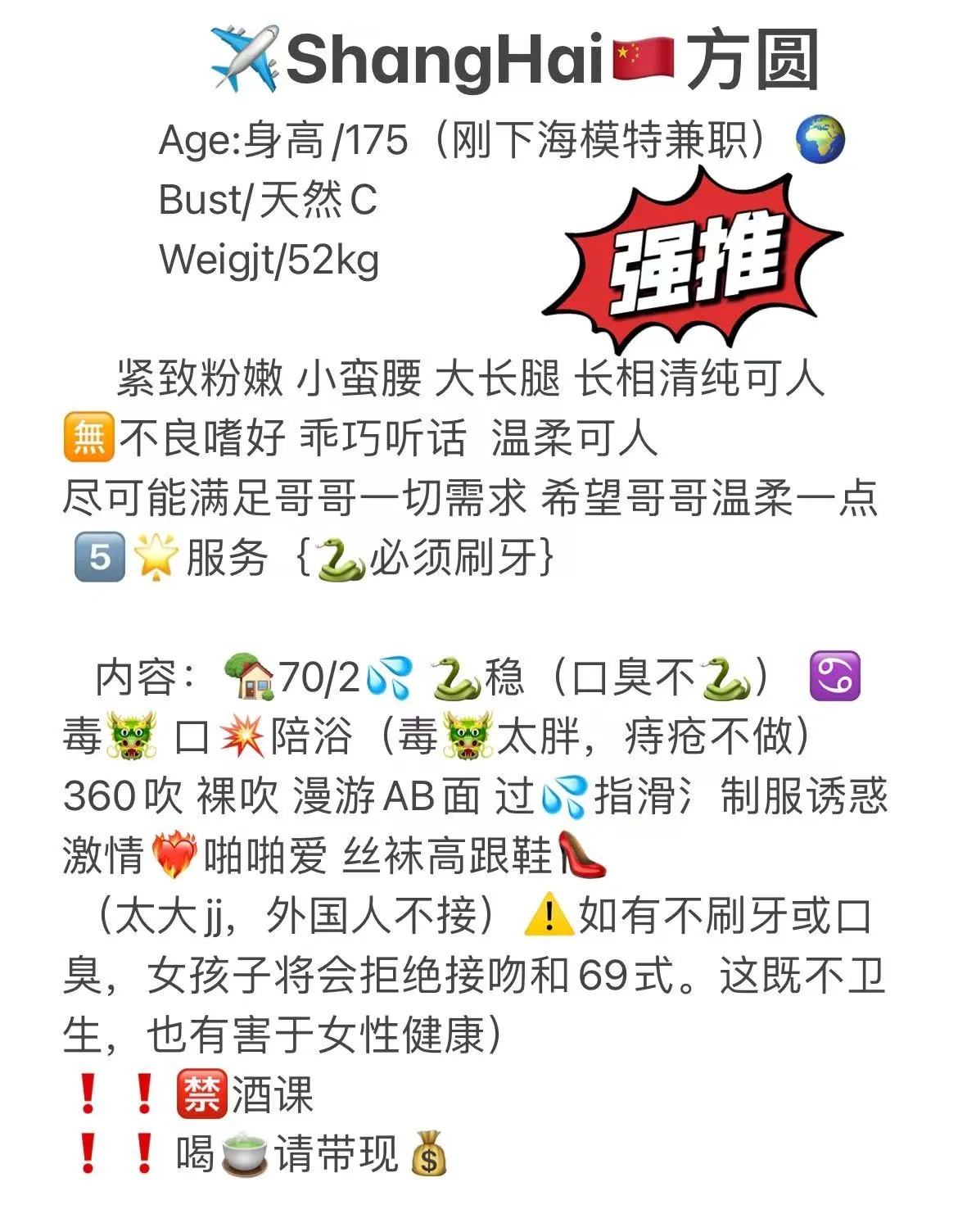 浦东御姐方圆 Gallery 2