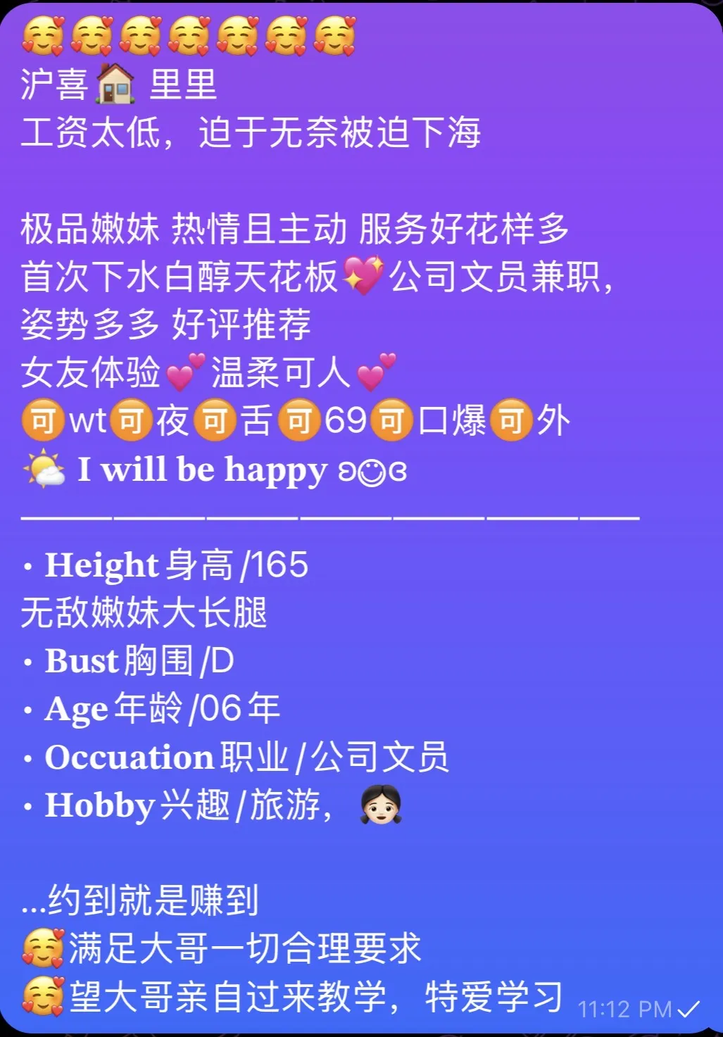 松江 新人里里 骚气冲天 Gallery 2