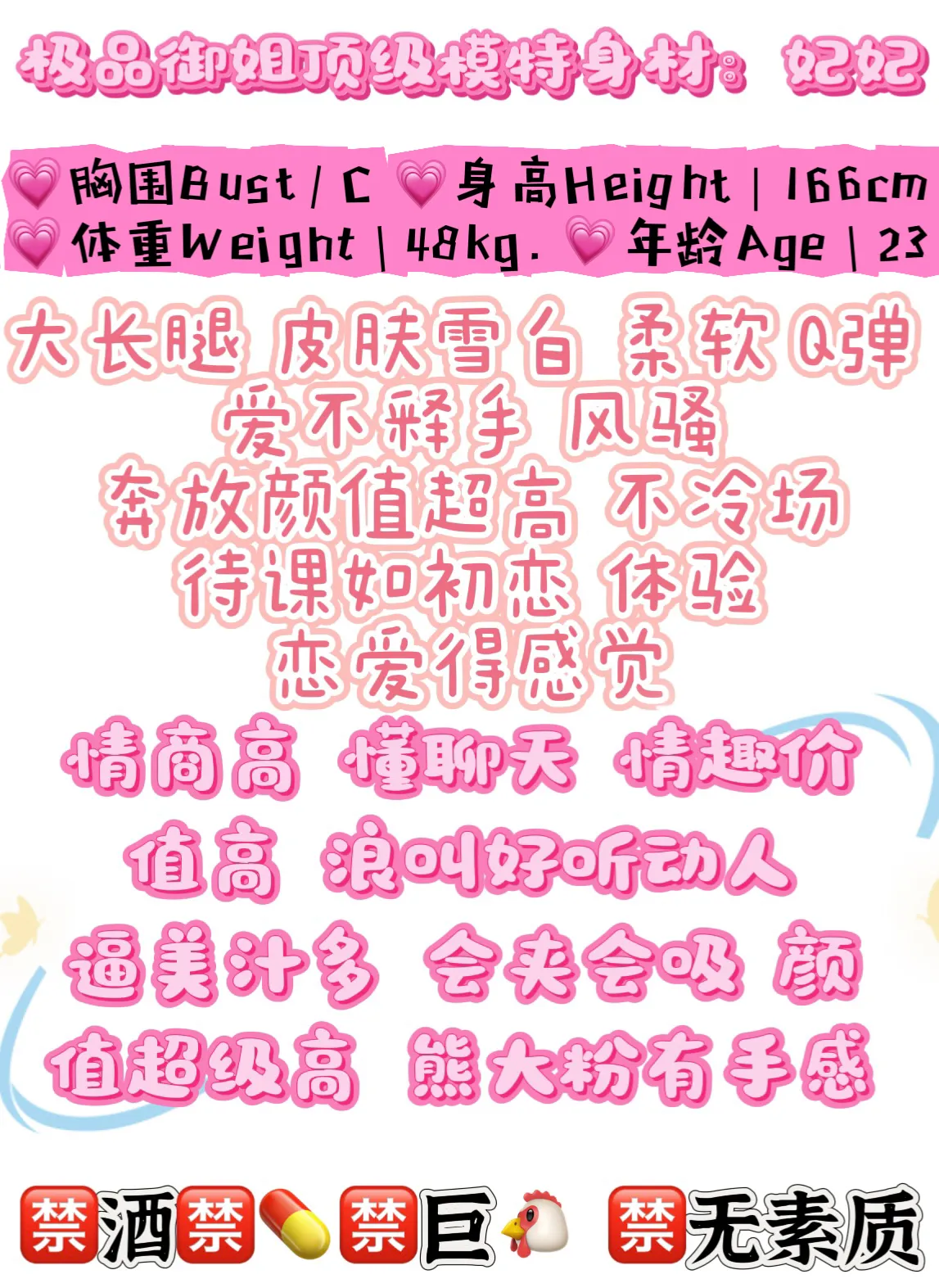 飞儿 刚毕业找不到工作求调教 Gallery 1