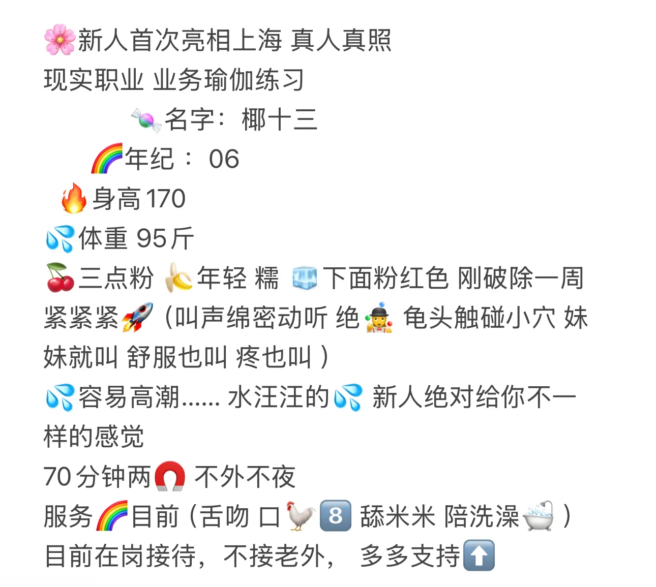 浦东椰十三 瑜伽班 兼职再开 Gallery 1