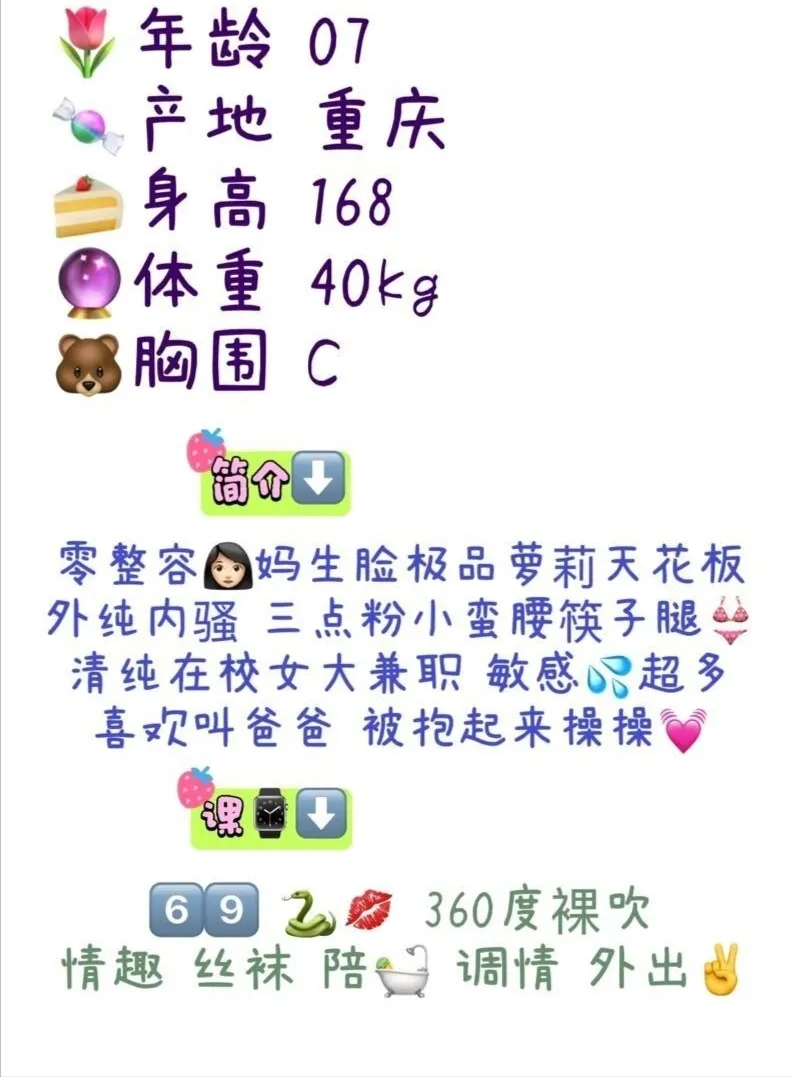 浦东07沐子极品嫩妹 Gallery 2