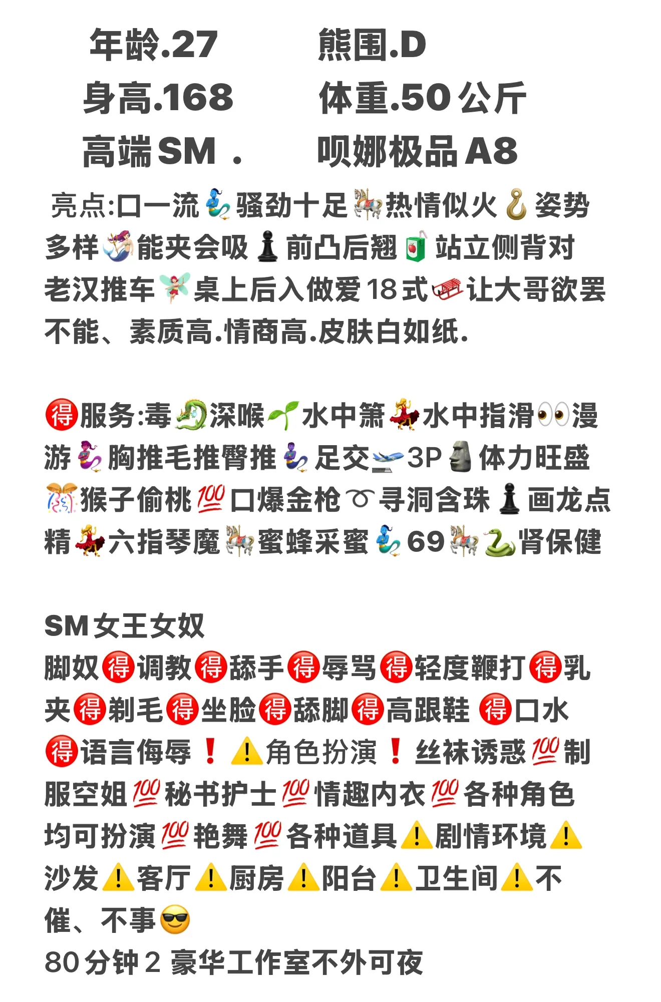 闵行极品A8 呗娜 女王女奴潮喷 Gallery 1