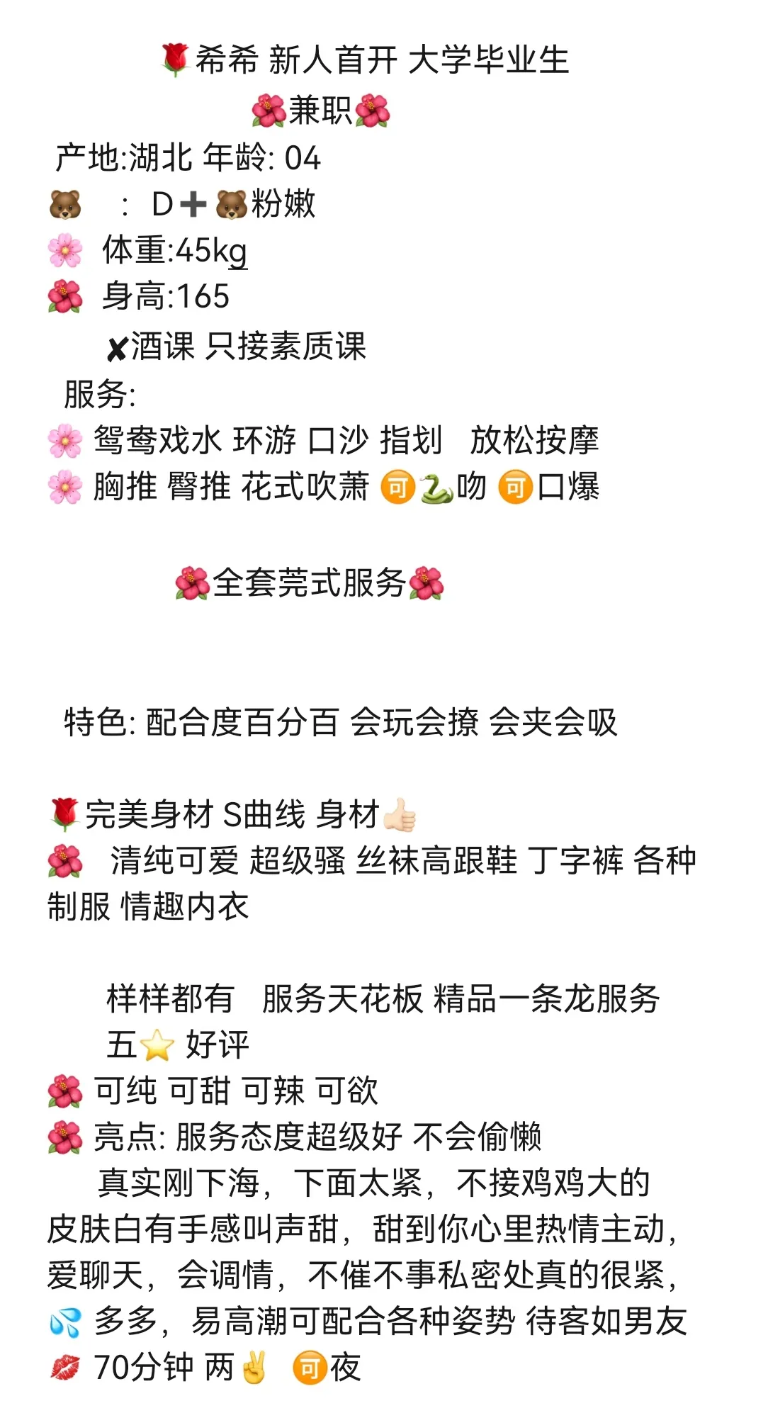 嘉定希希04兼职 Gallery 5