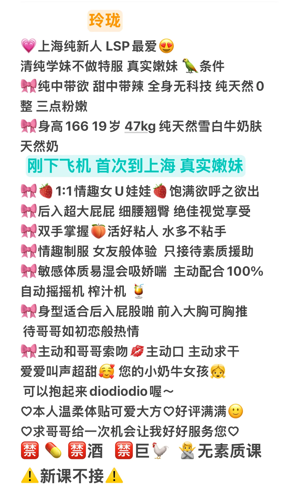 清纯学妹 玲珑小宝贝兼职短开 真实嫩妹 Gallery 1