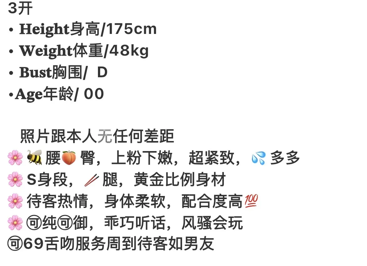 浦东高端名媛 175 上粉下嫩 Gallery 1