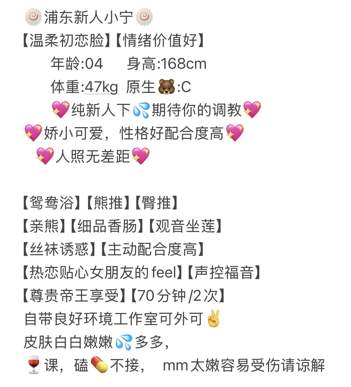 闵行04新人小宁 Gallery 1