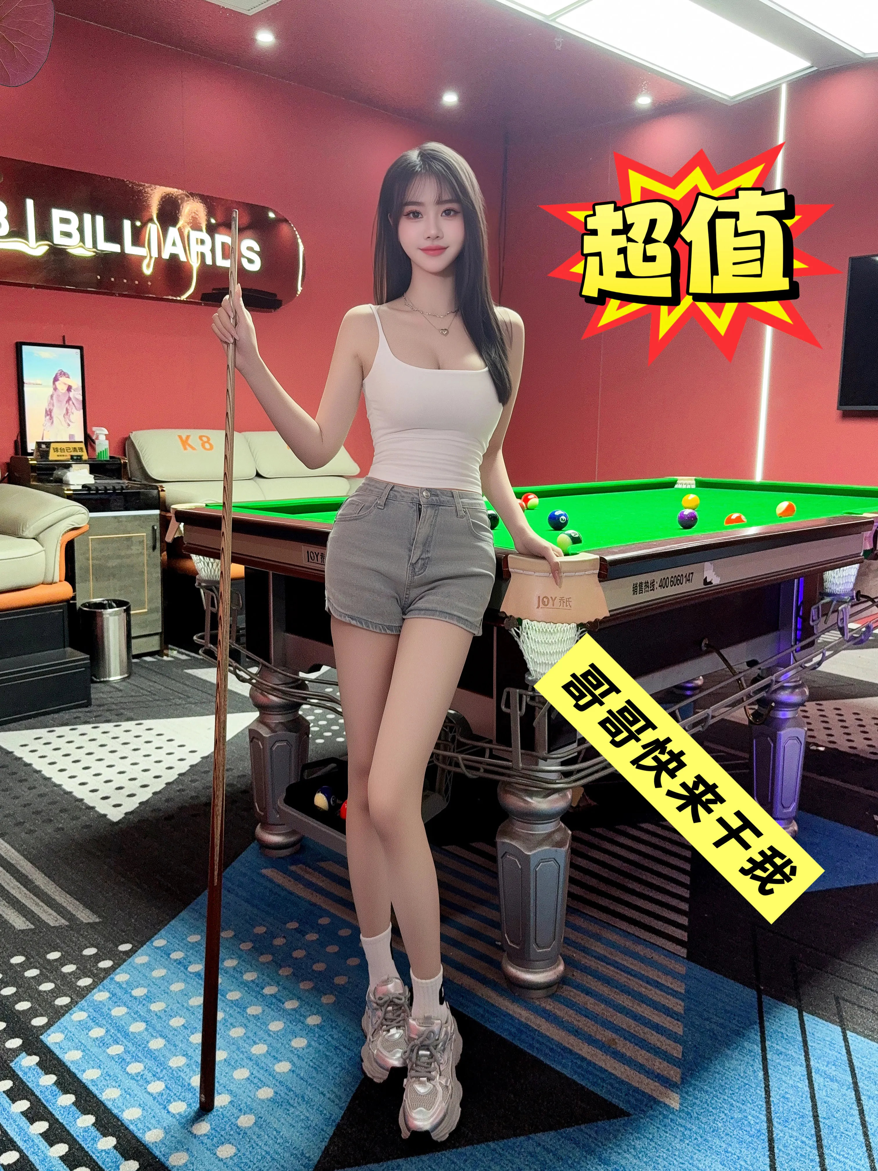 04台球宝贝教练 Gallery 2